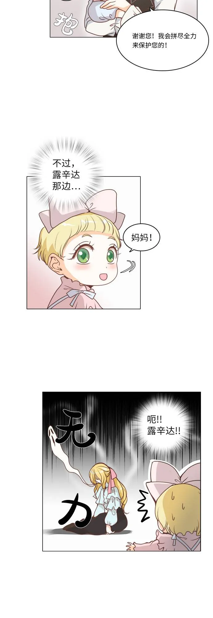第7话 第12页