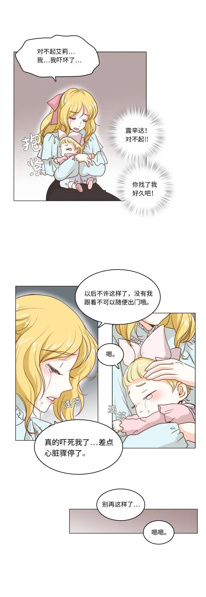 第7话 第14页
