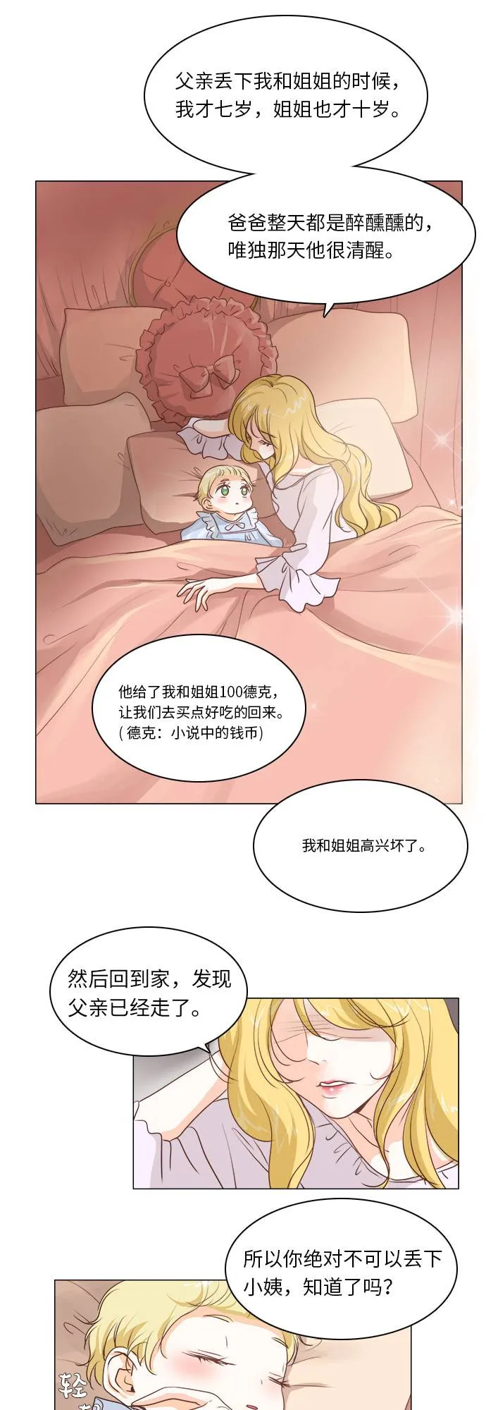 第7话 第15页