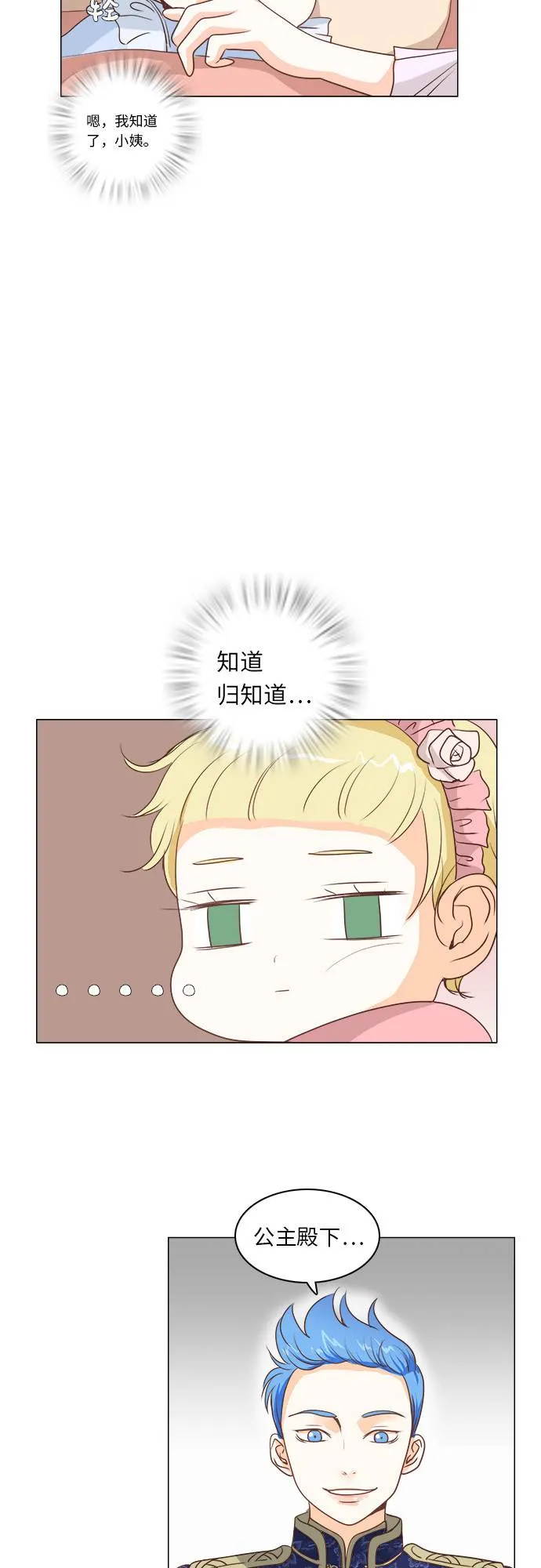 第7话 第16页