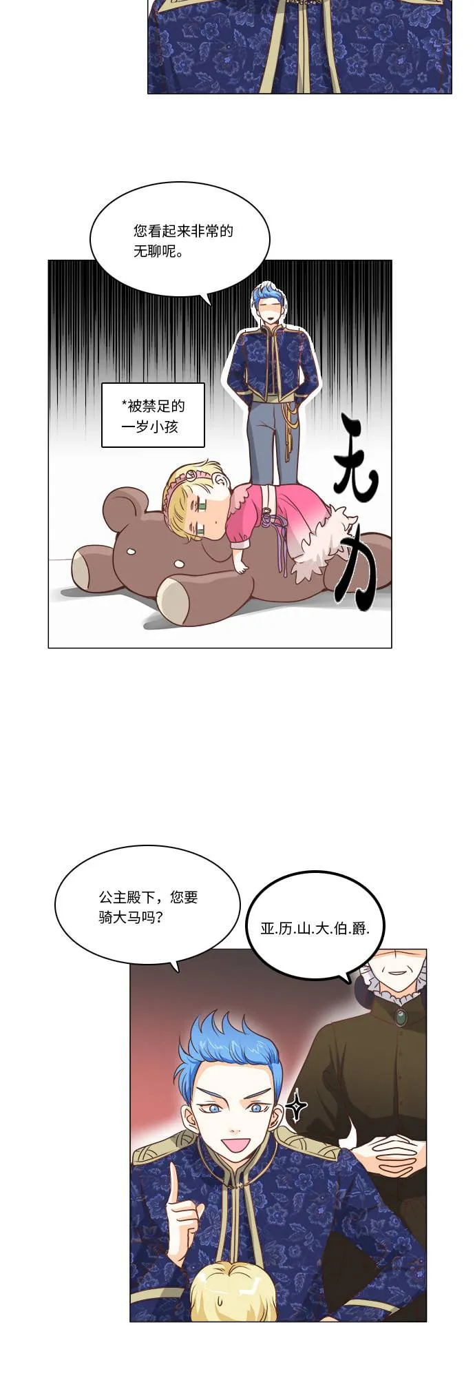第7话 第17页