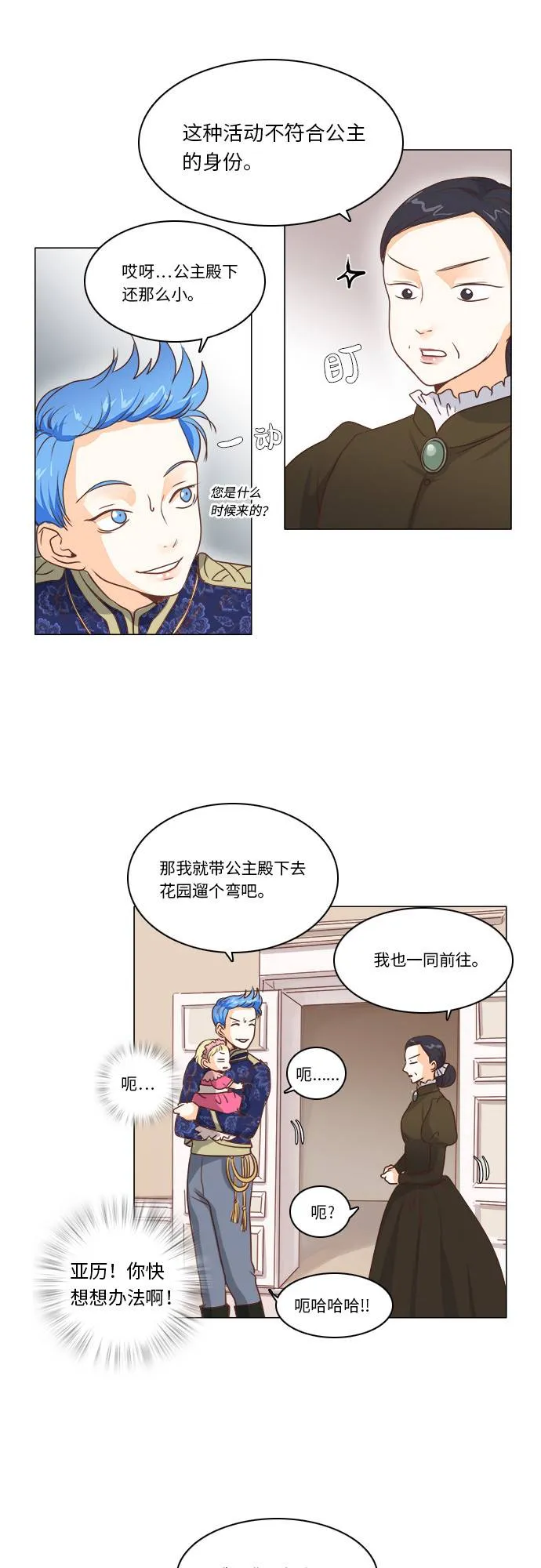 第7话 第18页