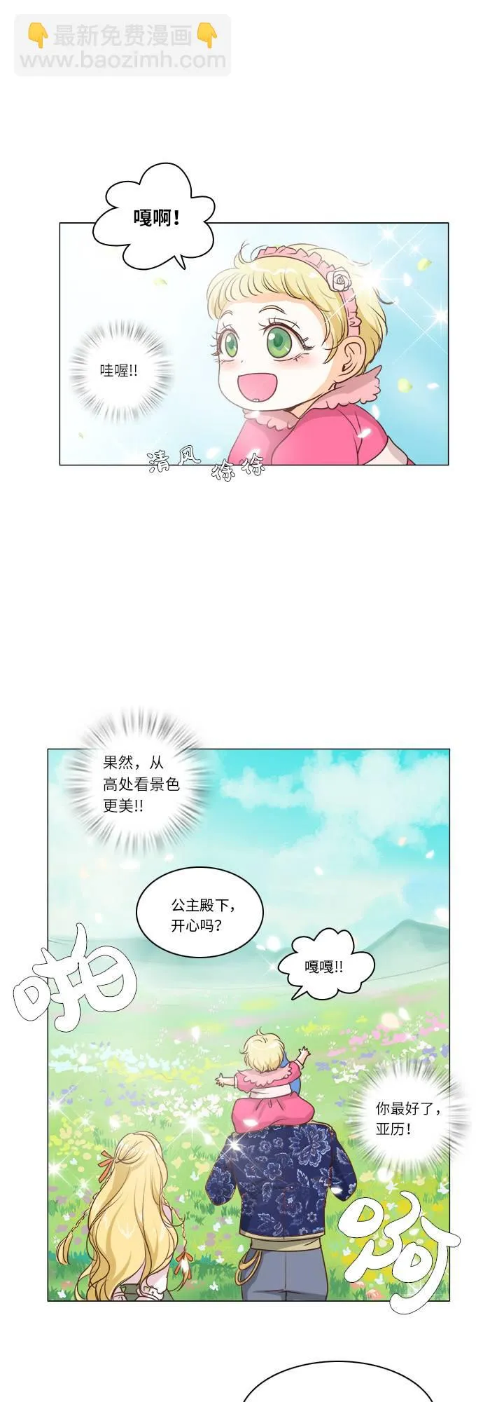 第7话 第20页