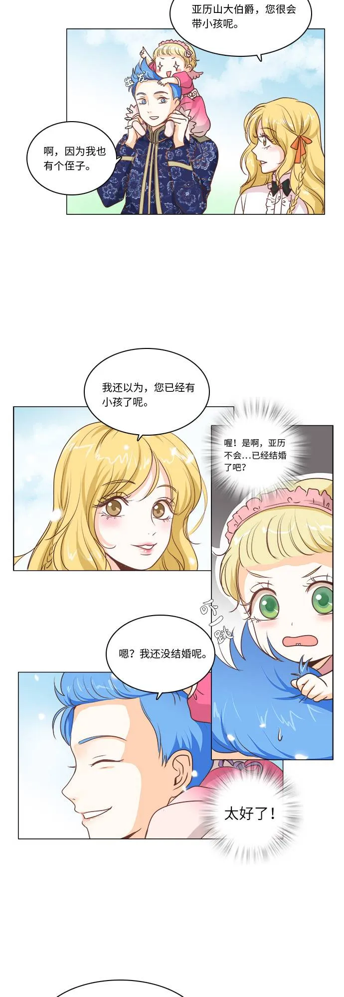 第7话 第21页
