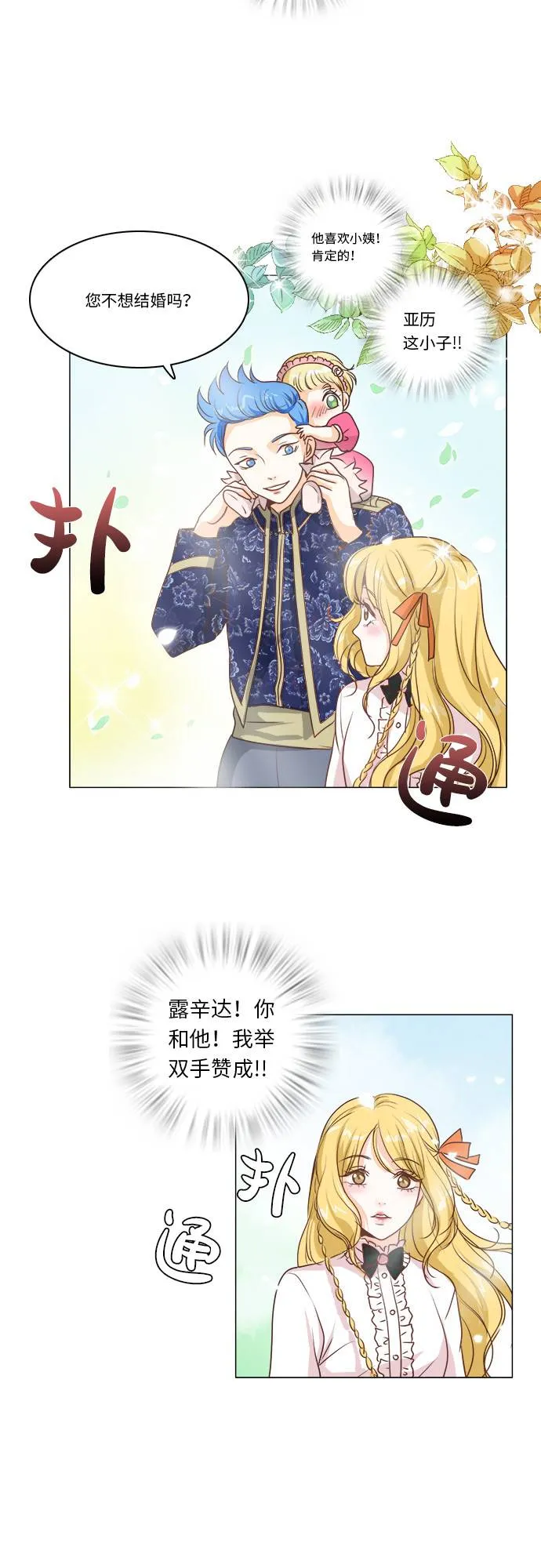 第7话 第23页
