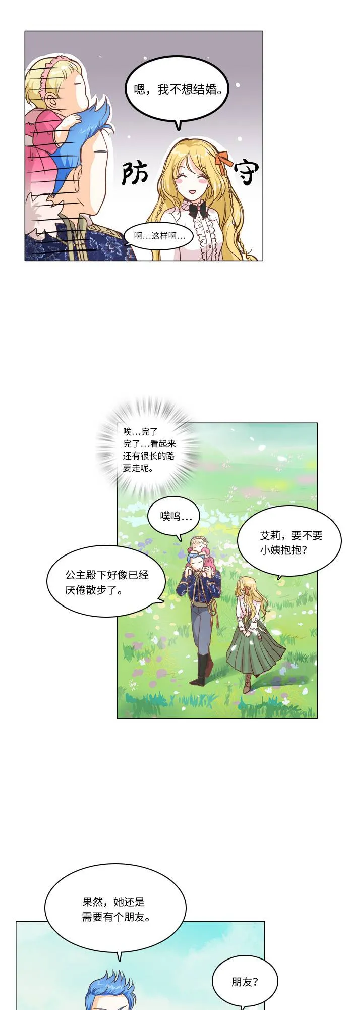 第7话 第24页