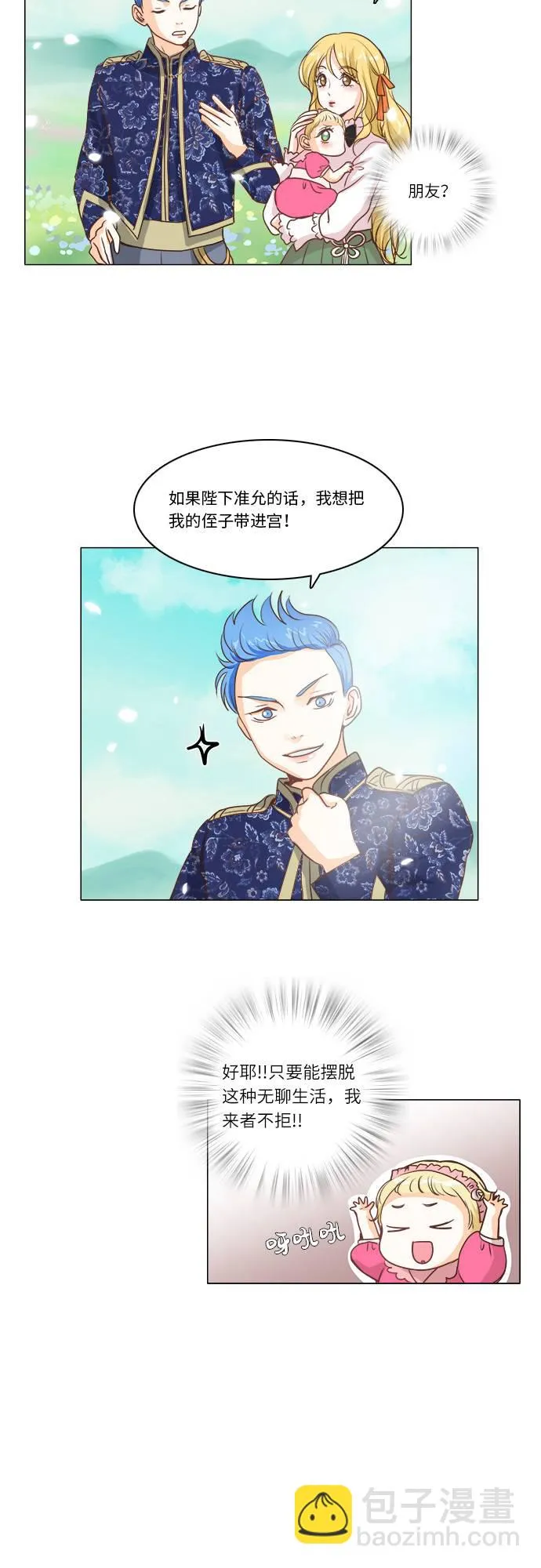 第7话 第25页
