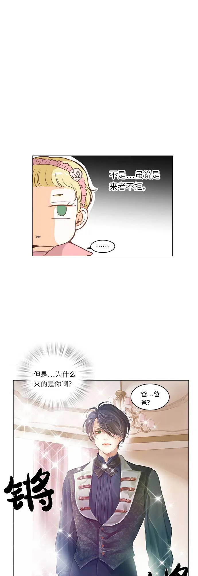 第7话 第26页