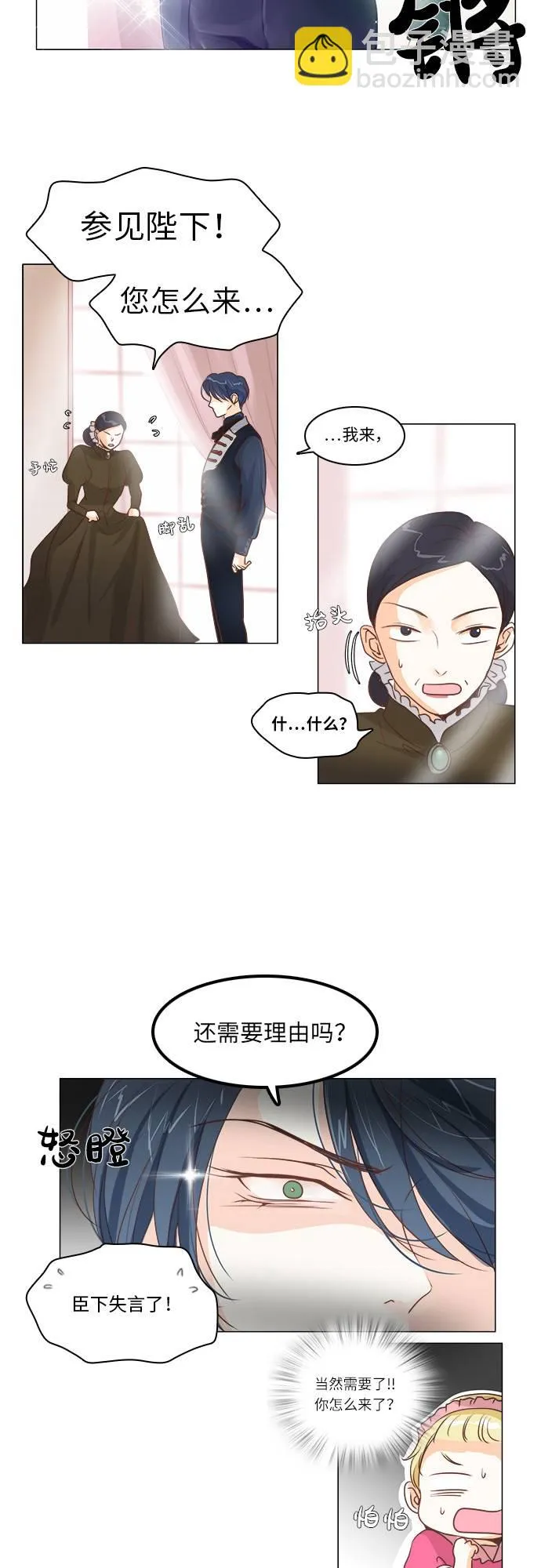 第7话 第27页