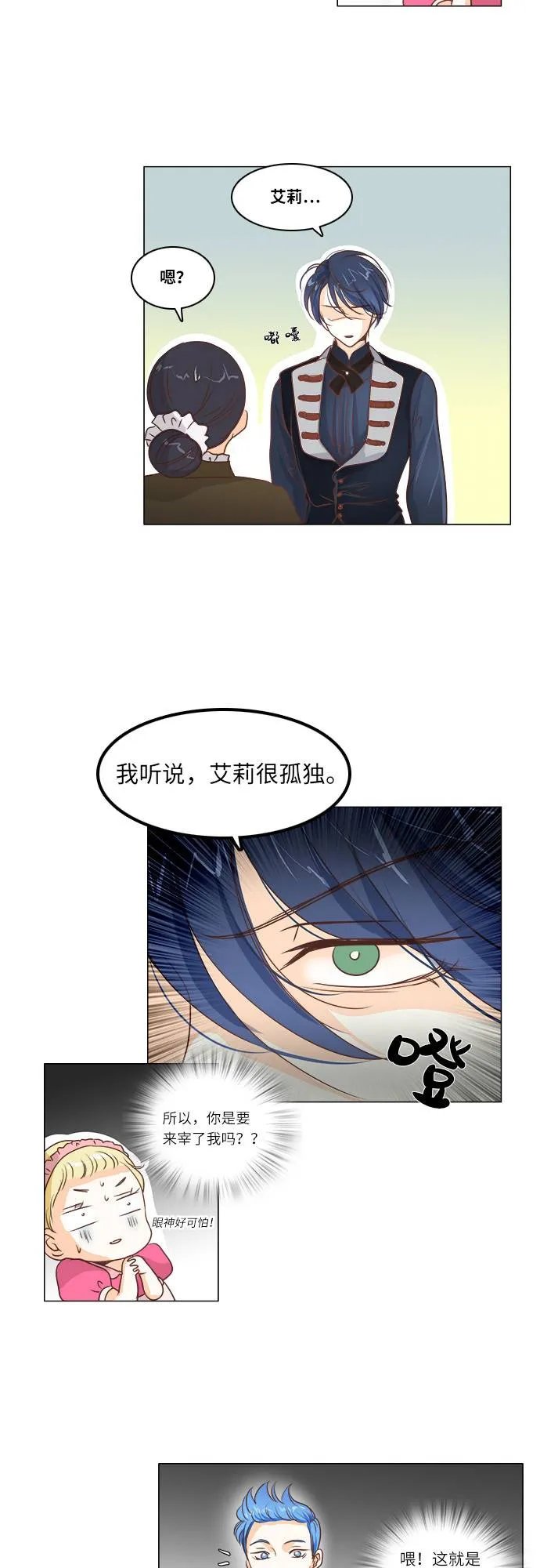 第7话 第28页
