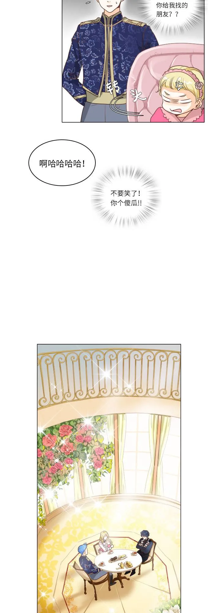 第7话 第29页