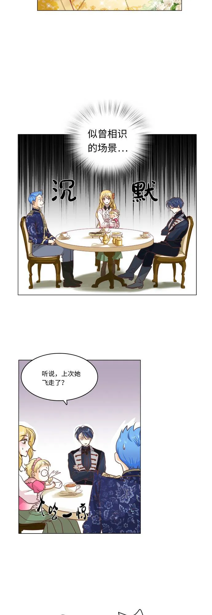 第7话 第30页
