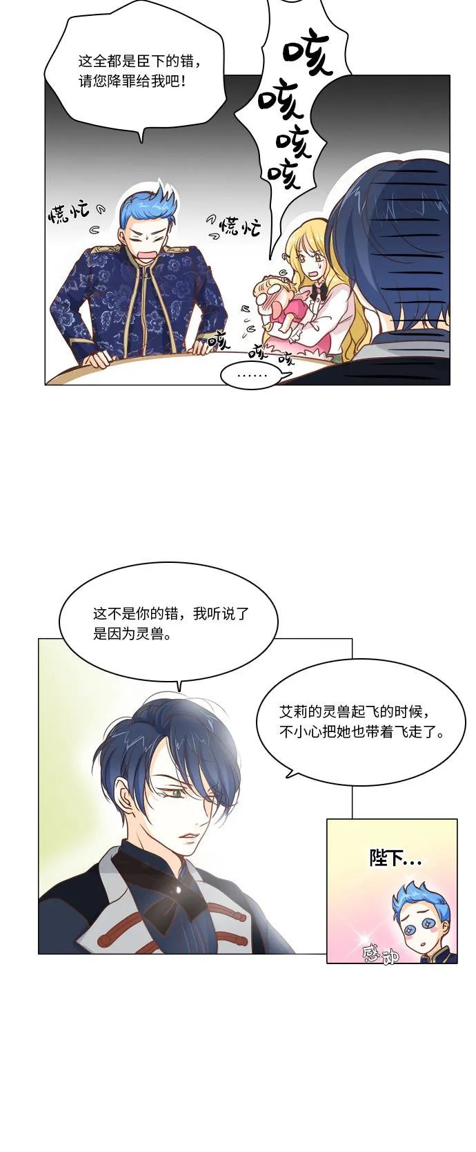 第7话 第31页
