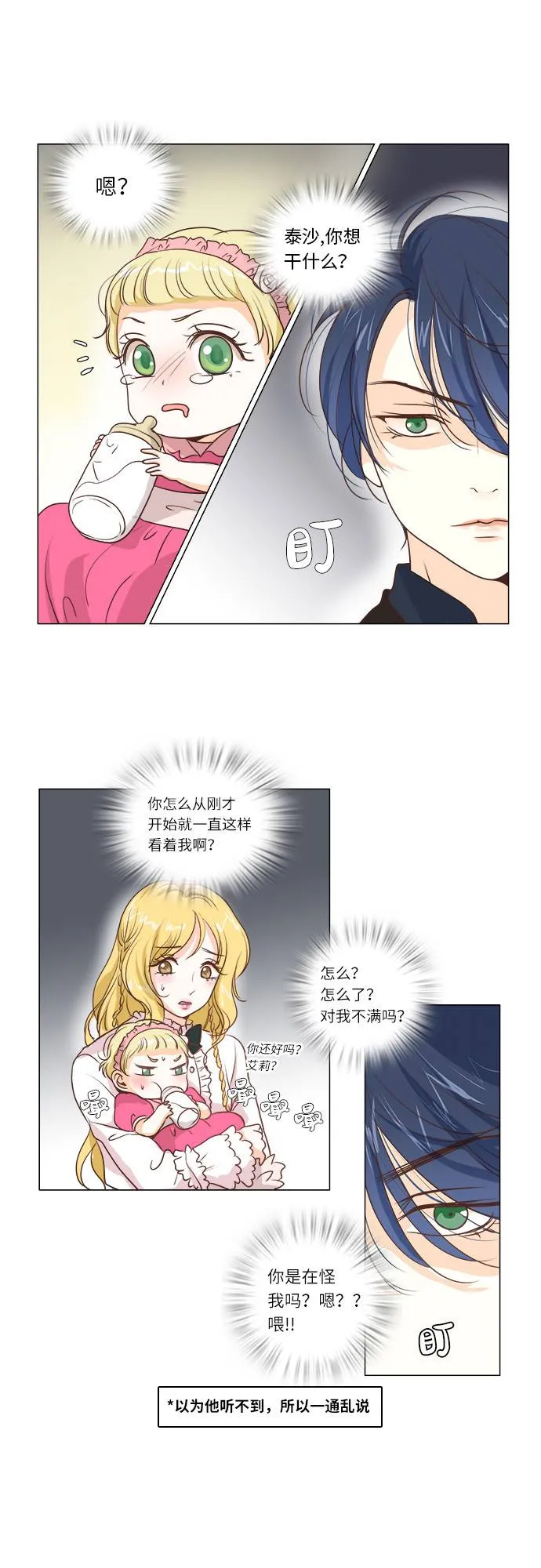 第7话 第32页