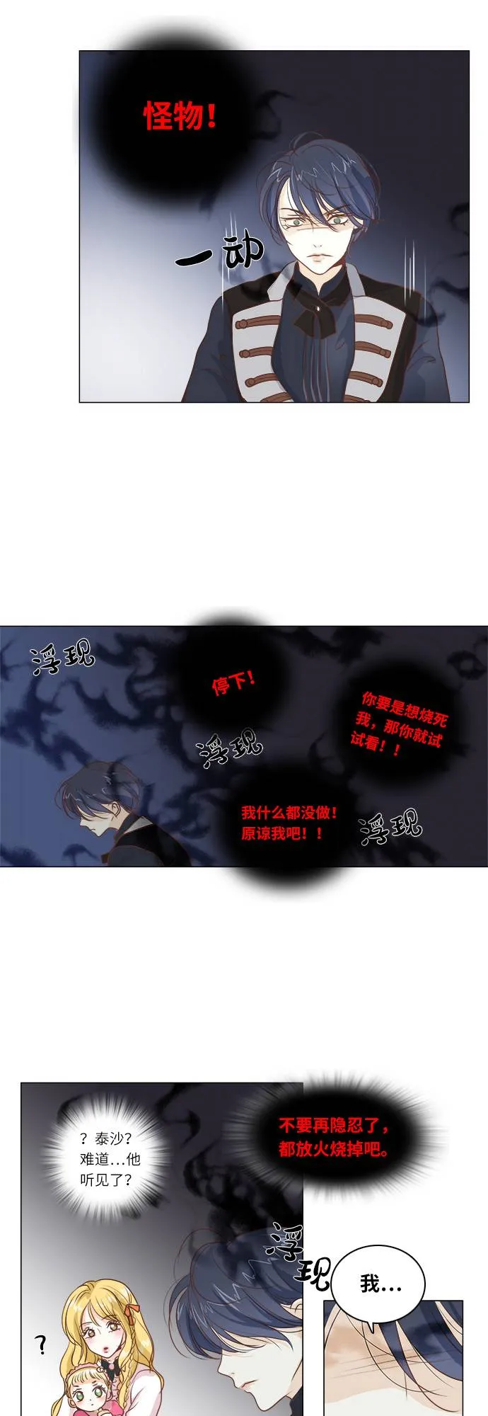 第7话 第33页