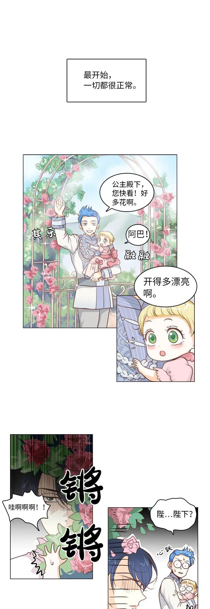 第8话 第1页