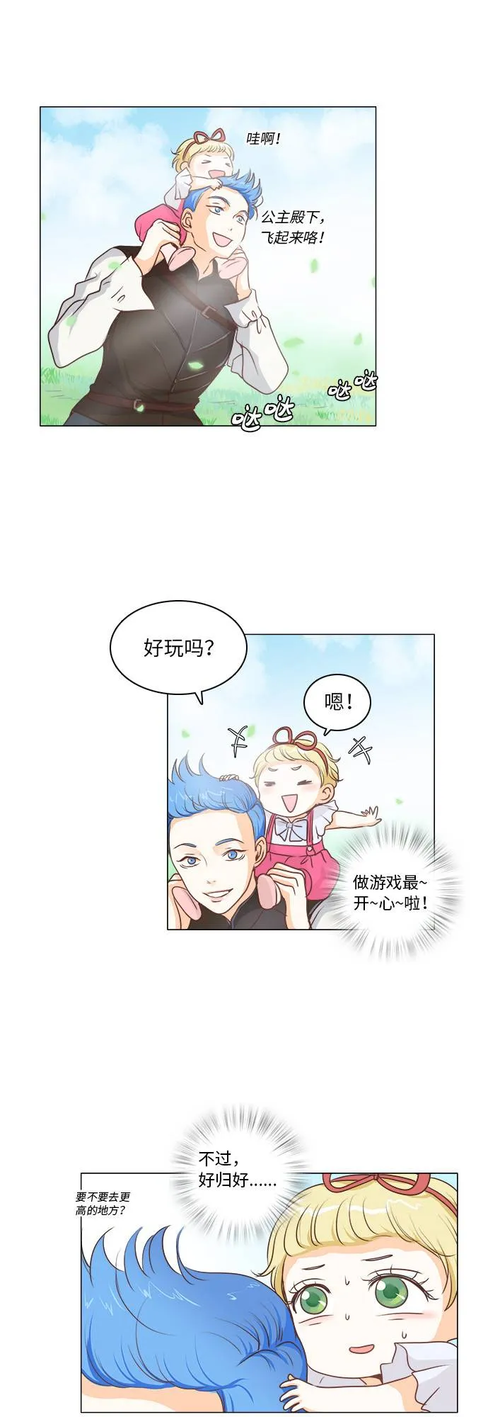 第8话 第4页