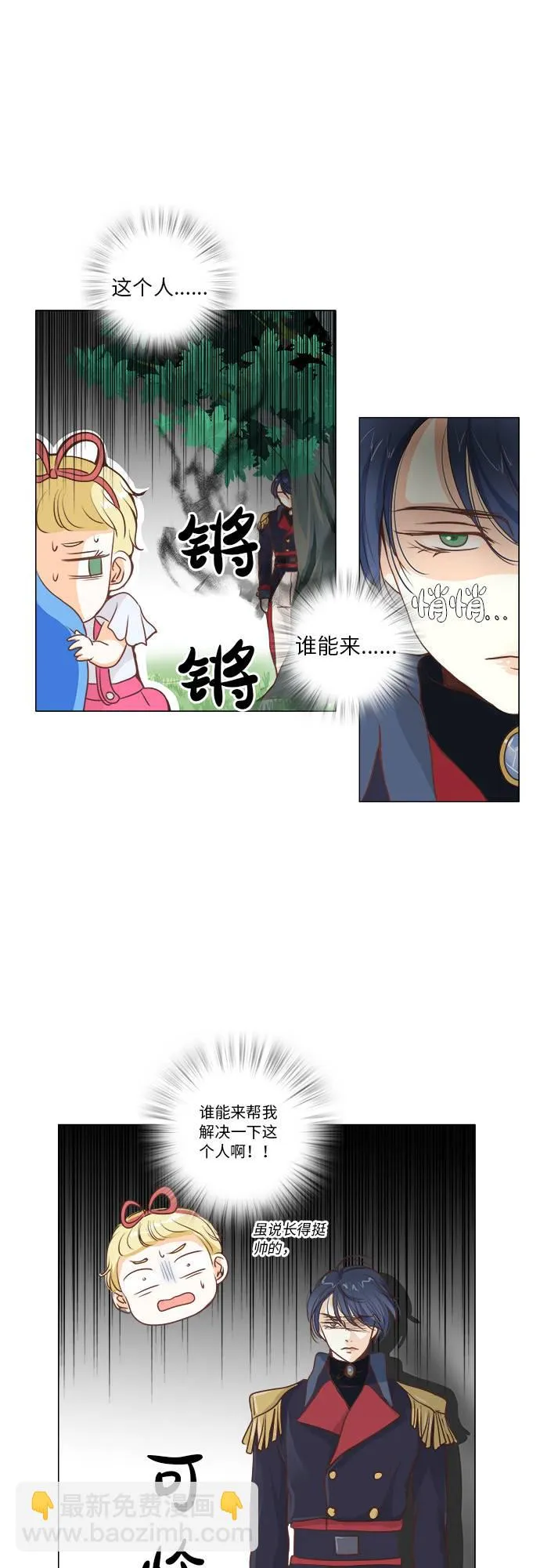 第8话 第5页