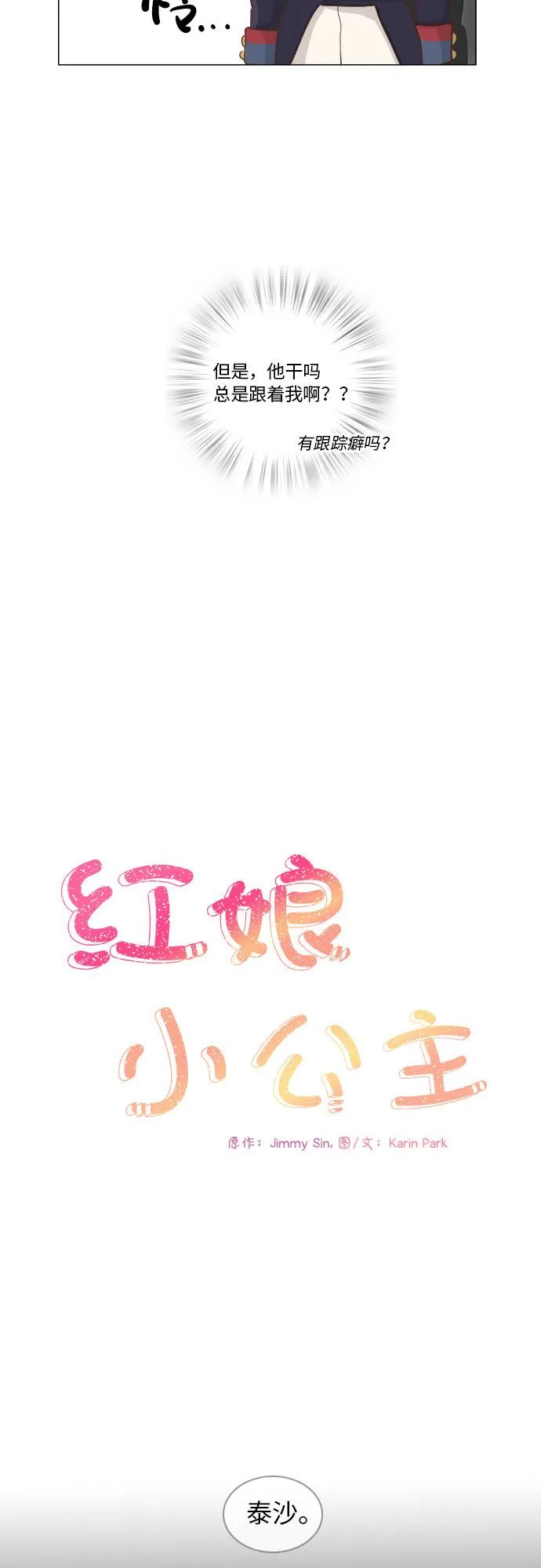 第8话 第6页