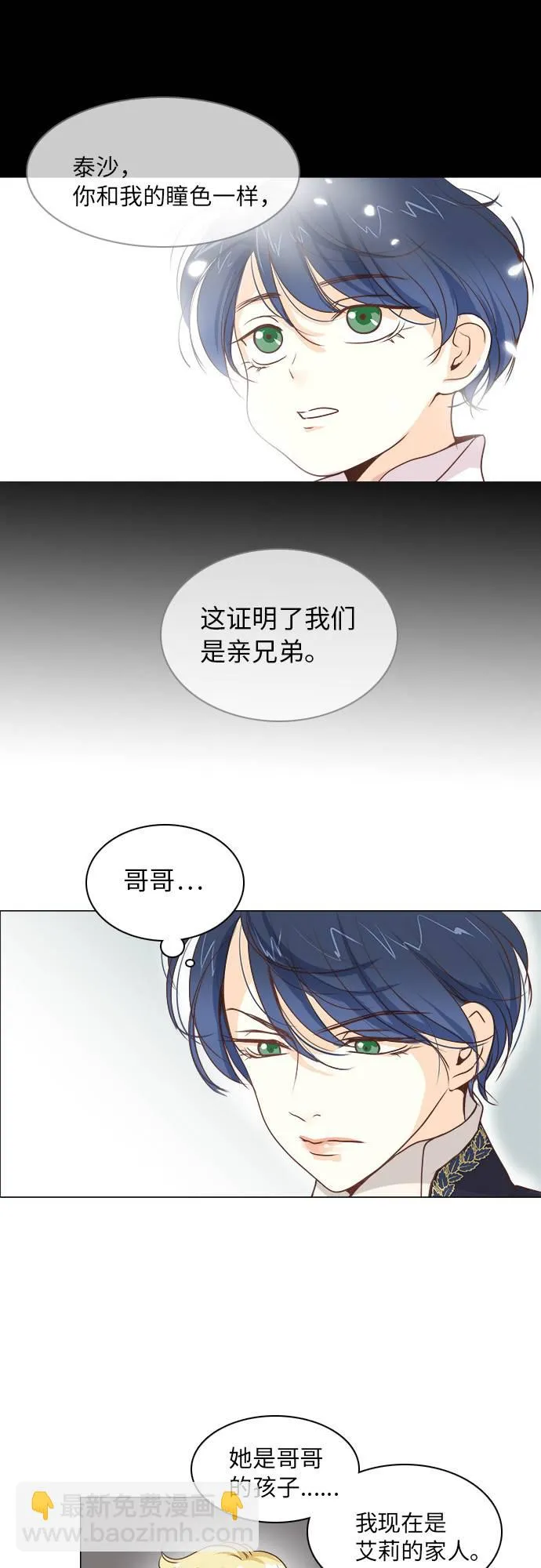 第8话 第8页