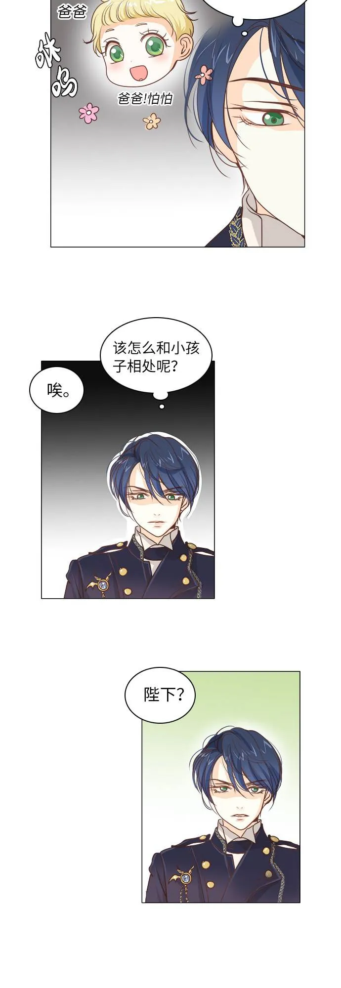 第8话 第9页