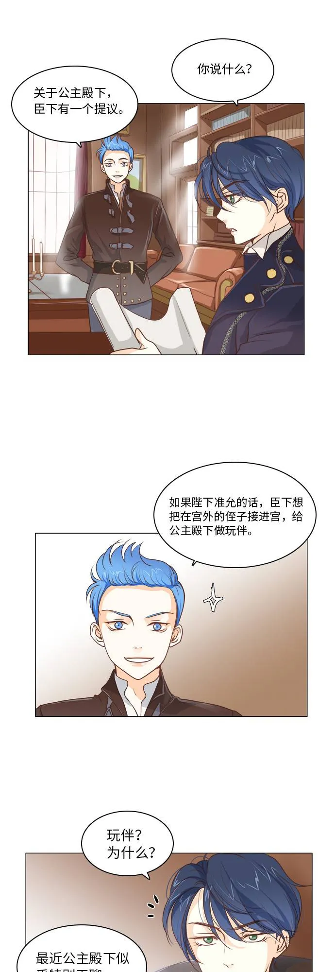 第8话 第10页