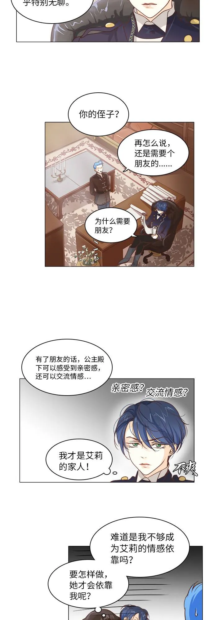 第8话 第11页