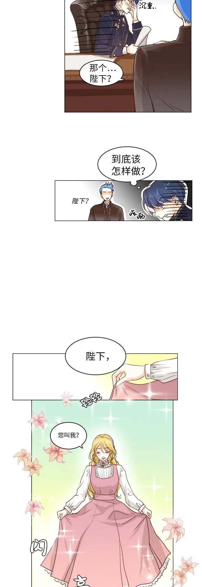 第8话 第12页