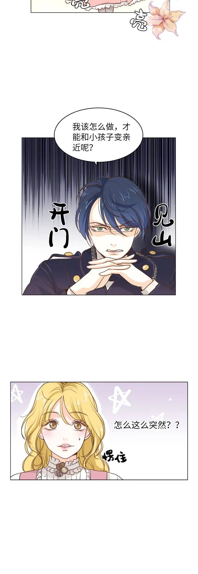 第8话 第13页