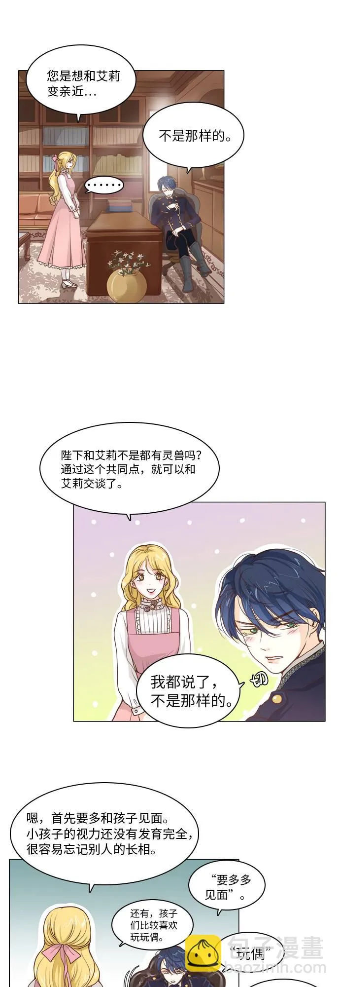 第8话 第14页