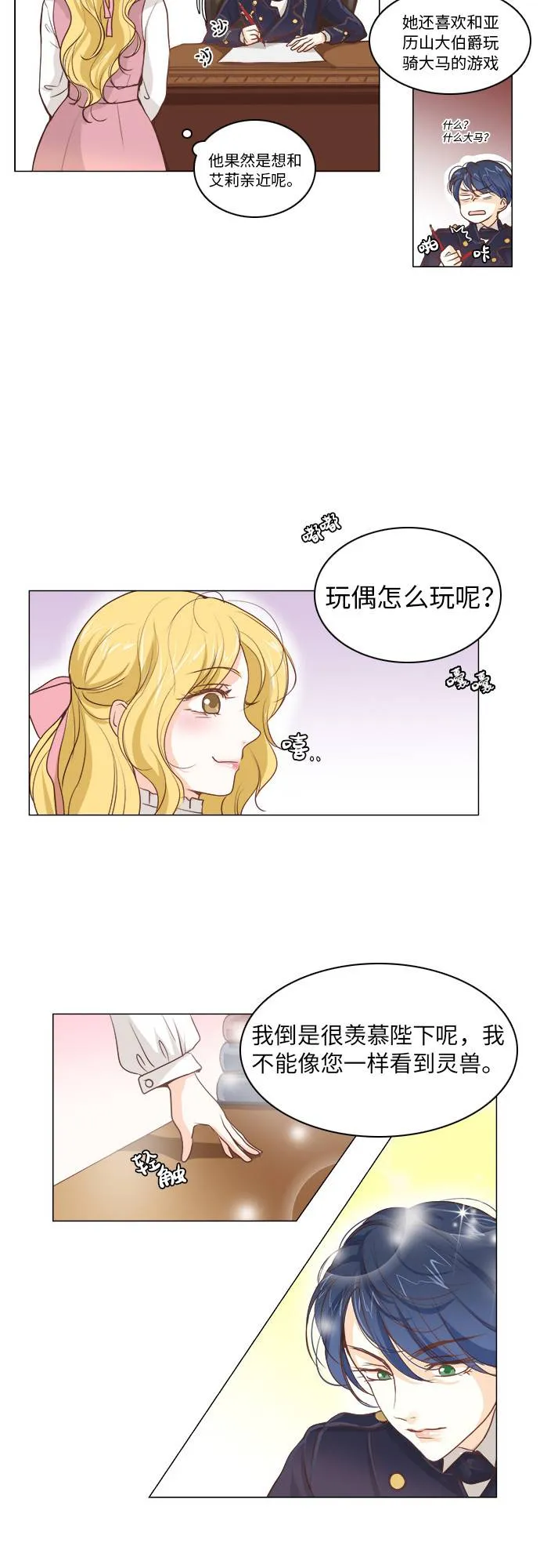 第8话 第15页
