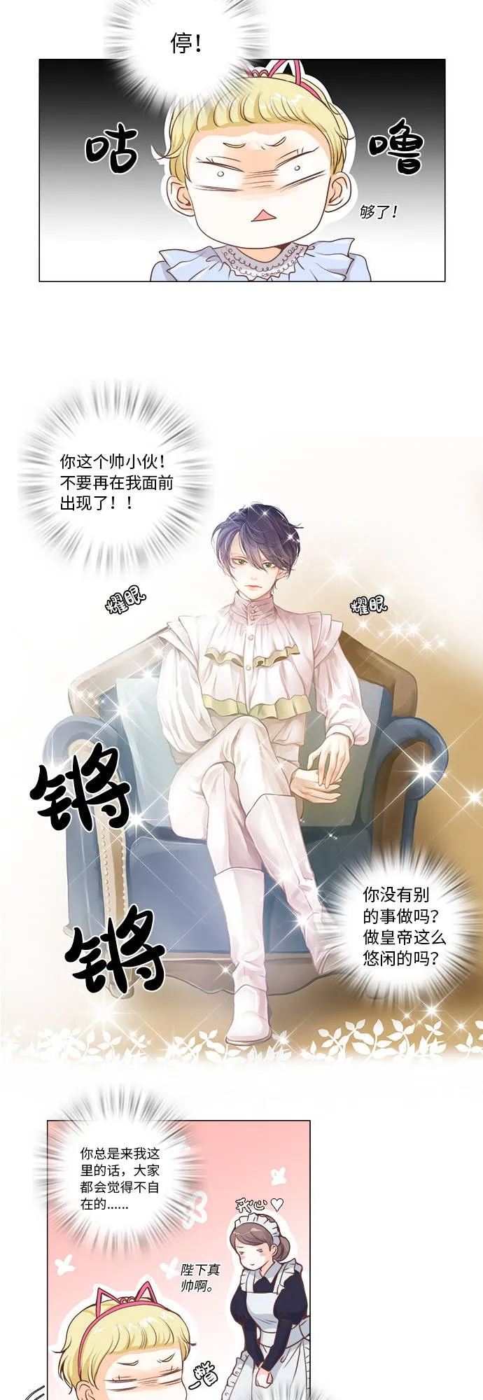 第8话 第17页