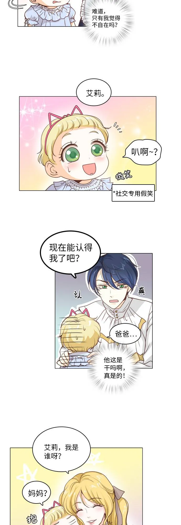 第8话 第18页