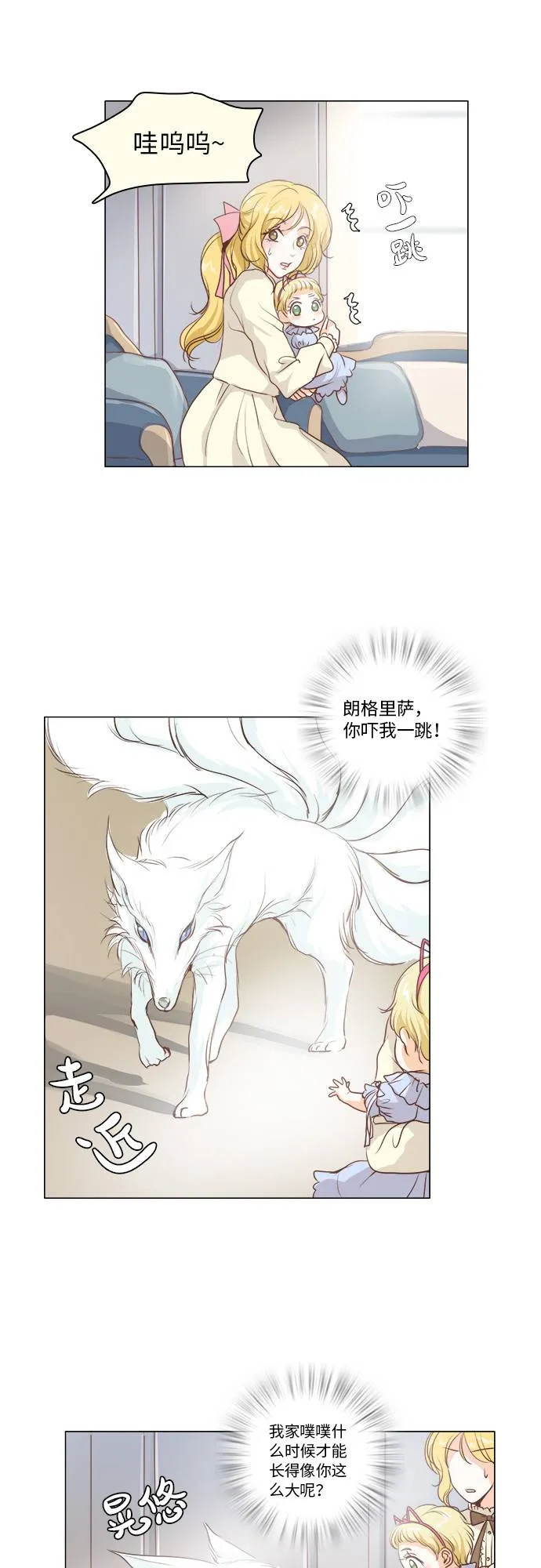 第8话 第20页