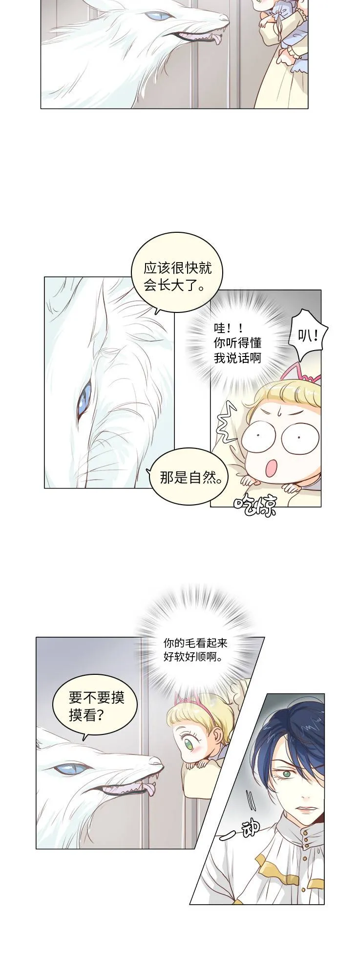 第8话 第21页