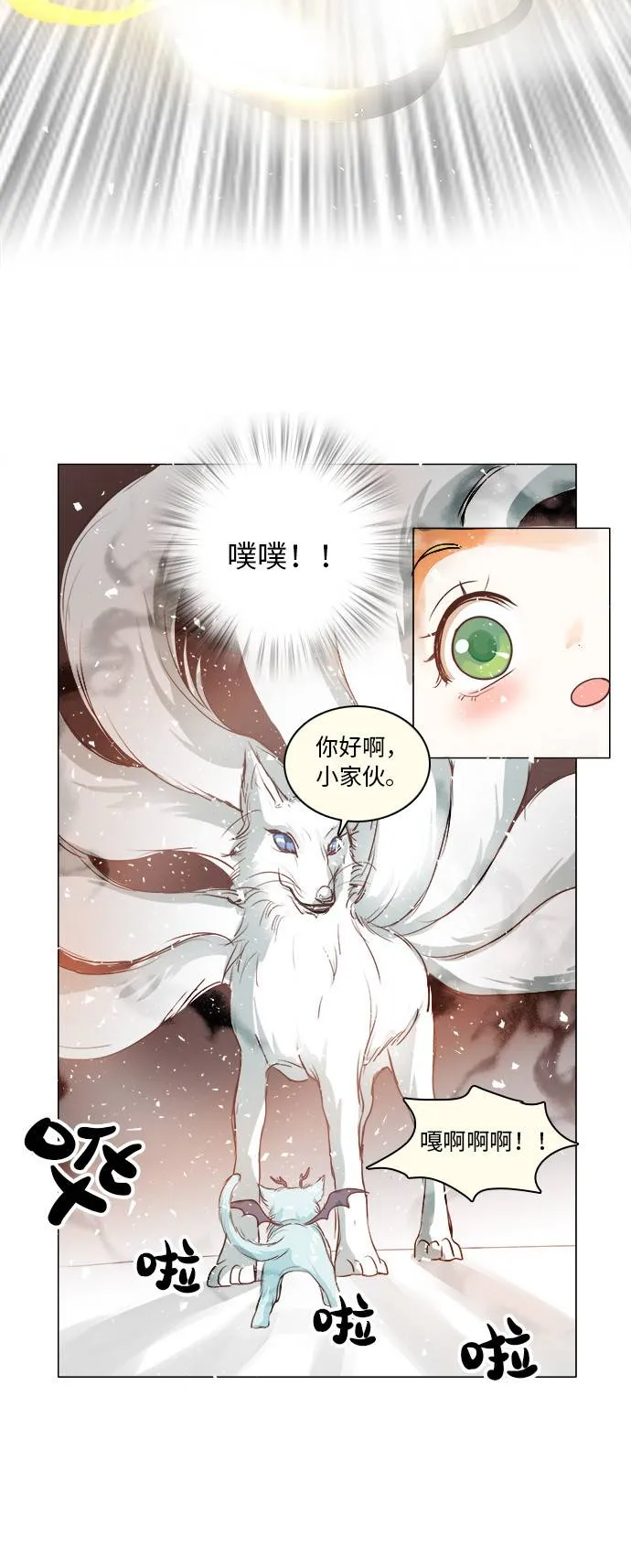 第8话 第25页