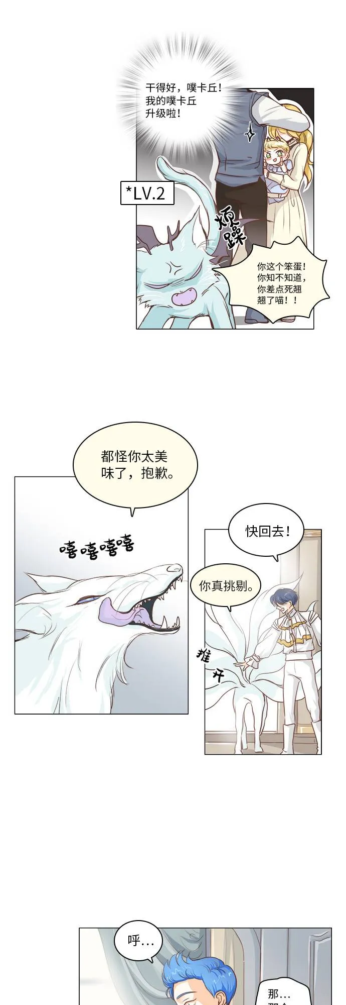 第8话 第26页