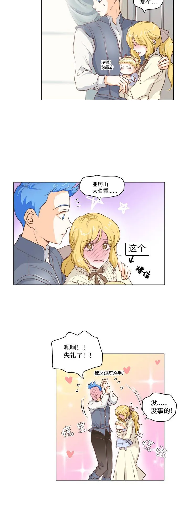 第8话 第27页