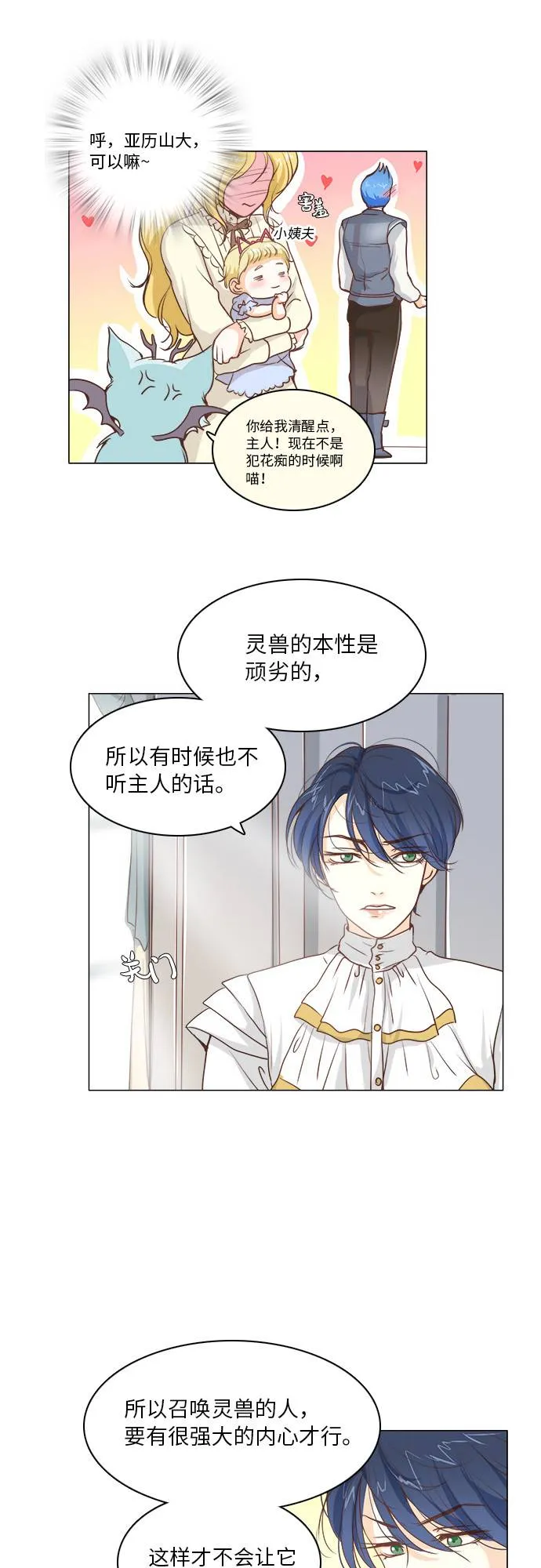 第8话 第28页