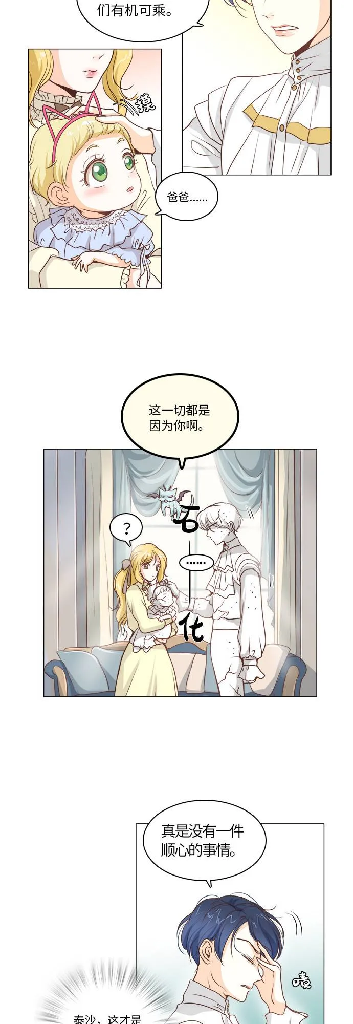 第8话 第29页