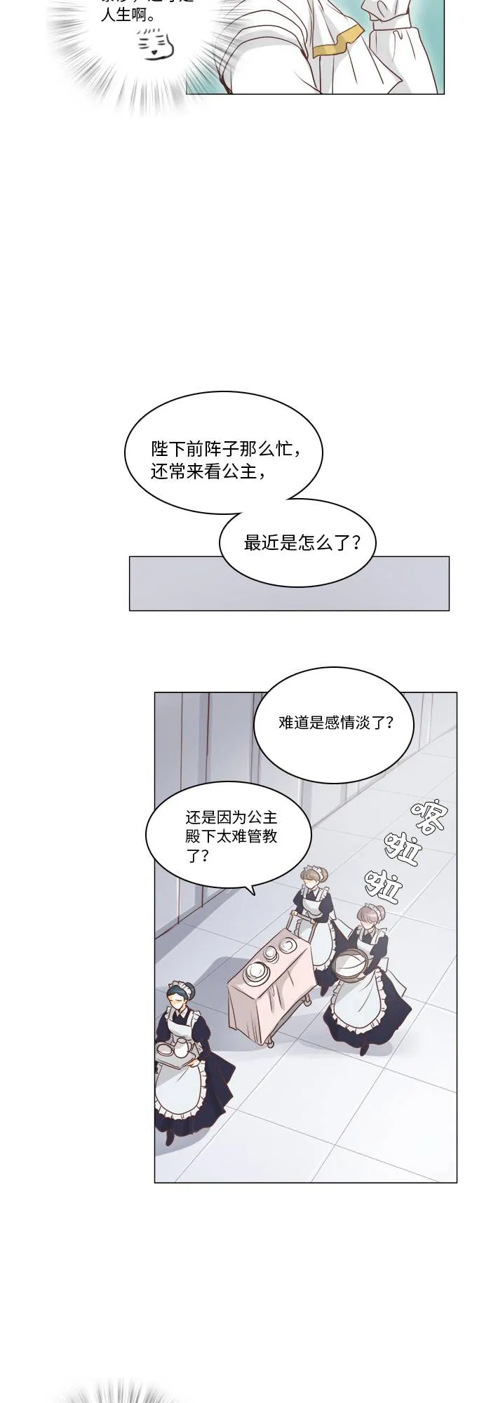 第8话 第30页