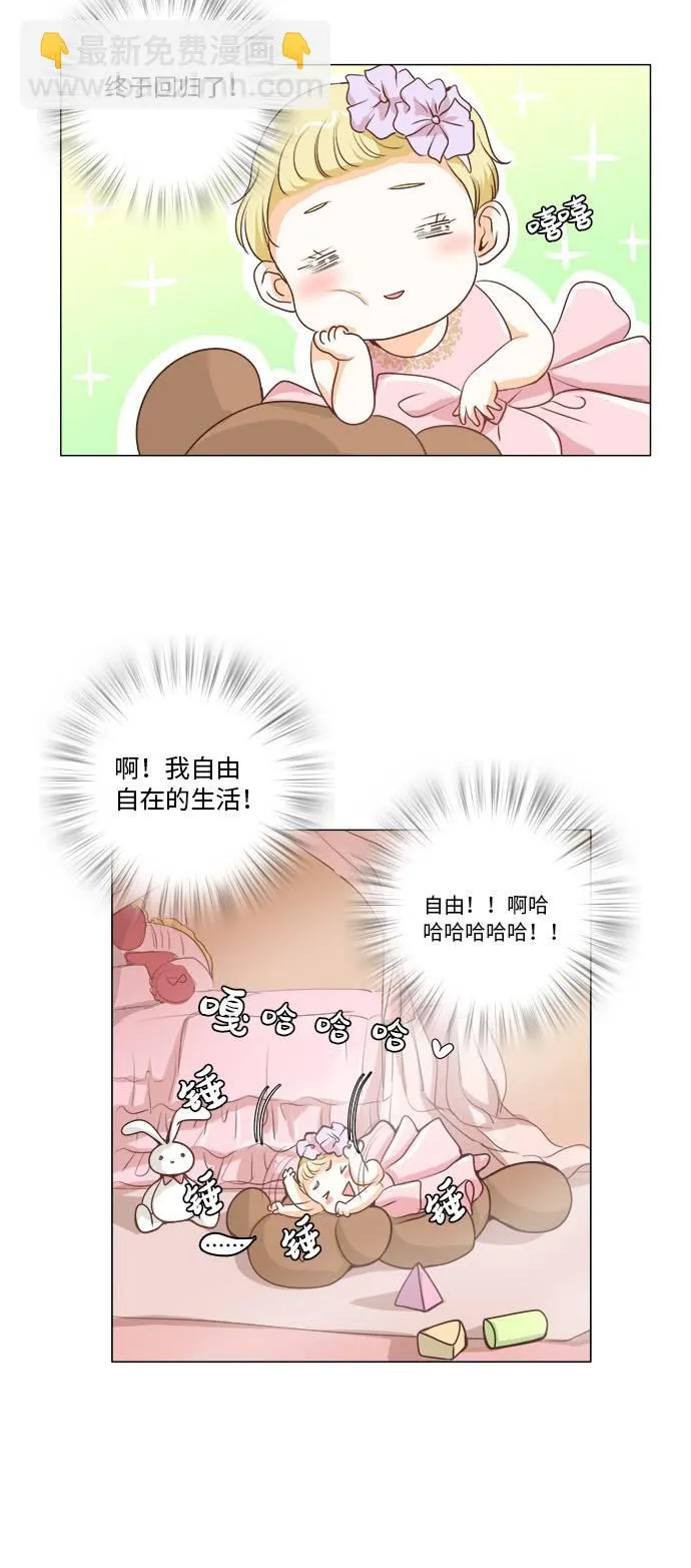 第8话 第31页