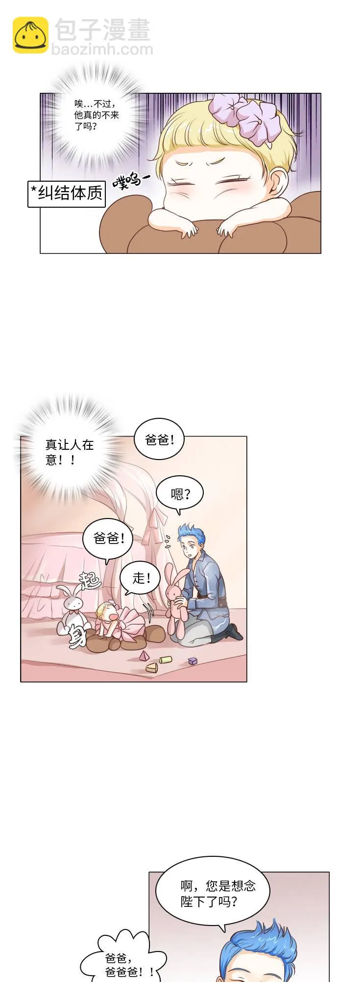 第8话 第32页
