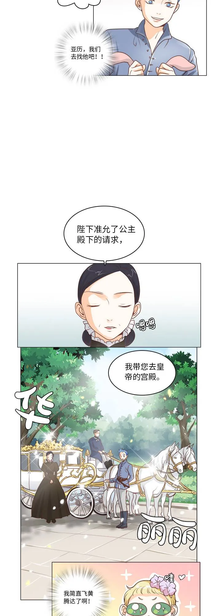第8话 第33页