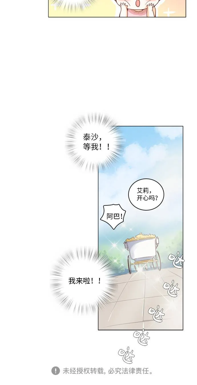 第8话 第34页