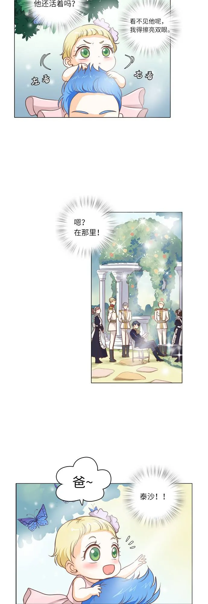 第9话 第3页