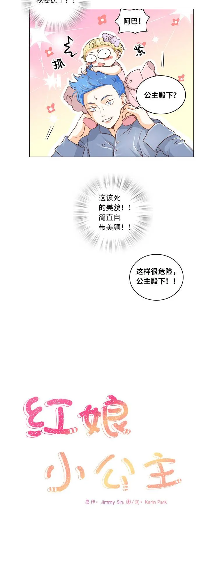 第9话 第5页