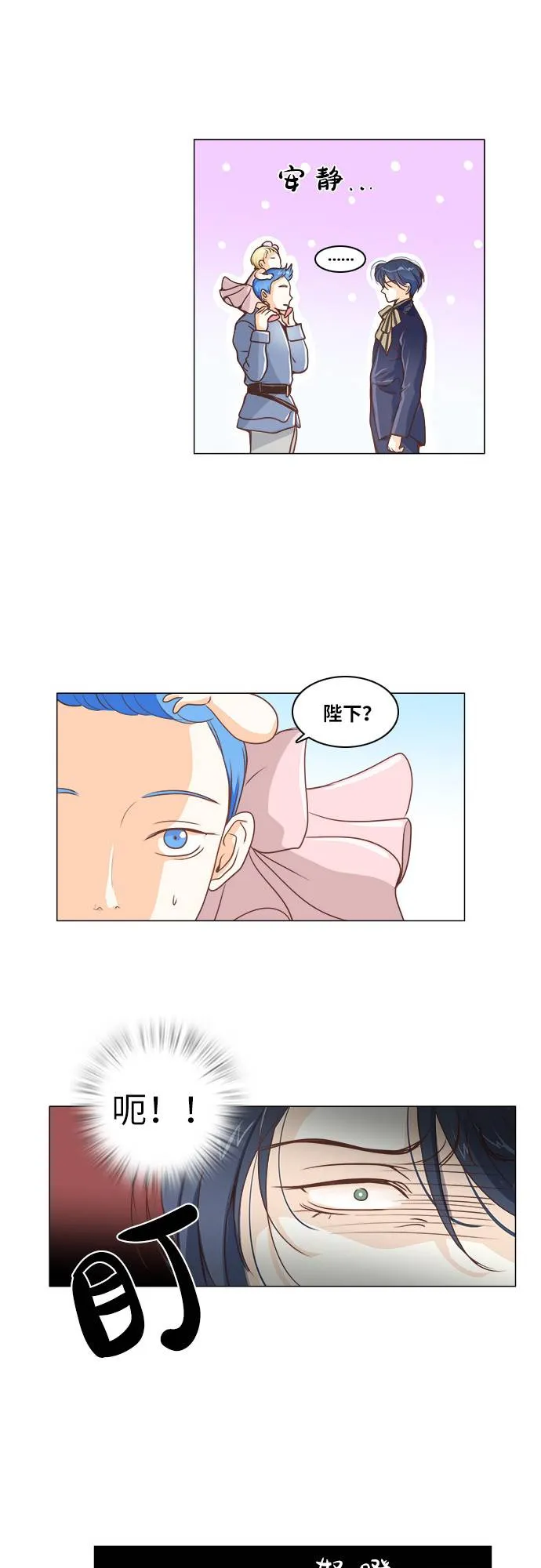 第9话 第7页
