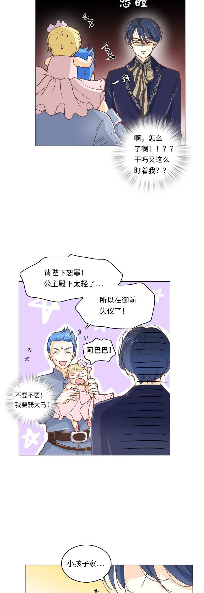 第9话 第8页