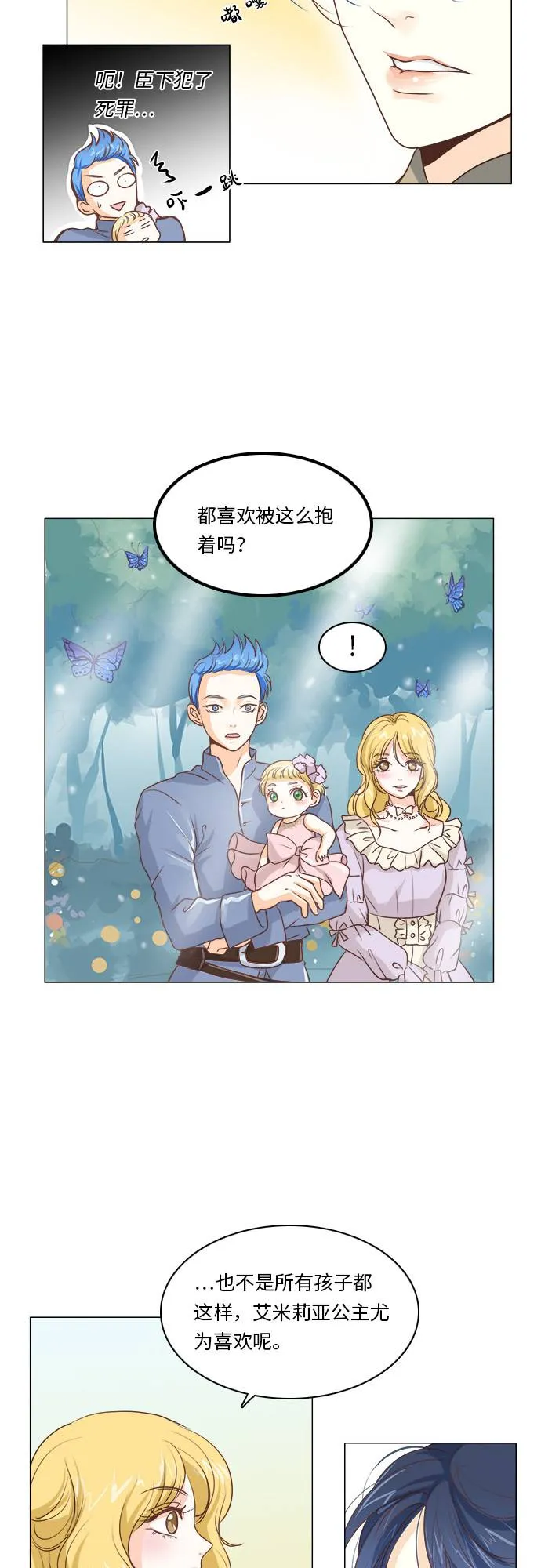 第9话 第9页